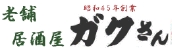05_fd_gpcShopLogo20101002104707.gif